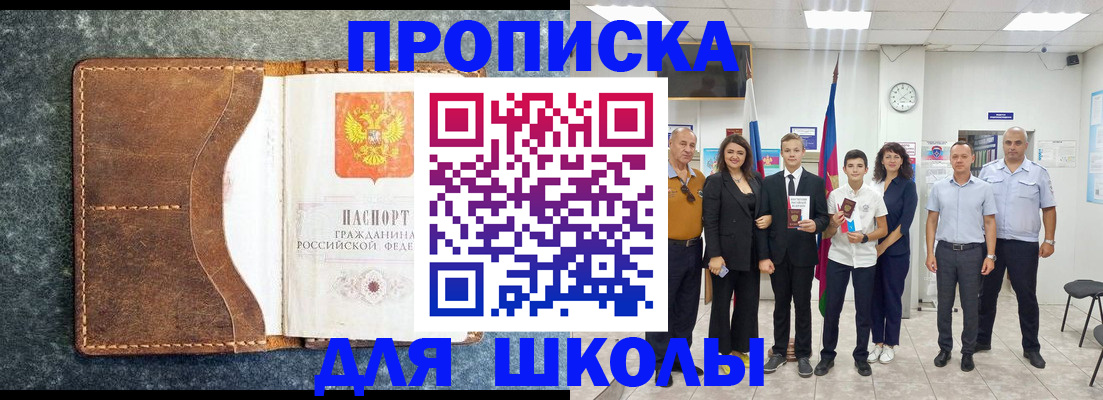 временная прописка в Балабаново