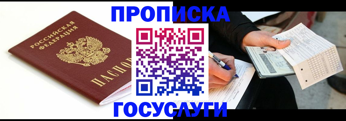 прописка поиск в Балабаново