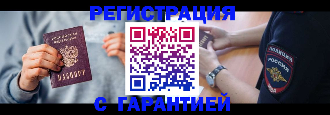 прописка иностранных граждан в Балабаново