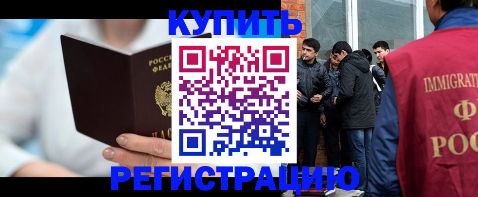 временная регистрация гарантия в Балабаново