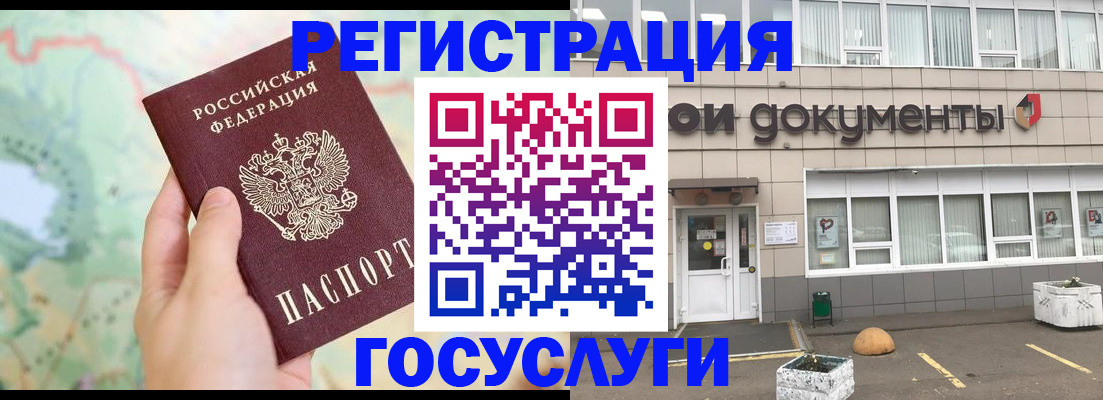 прописка гарантия в Балабаново