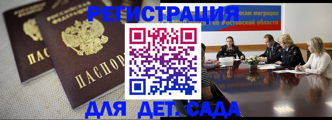 временная регистрация адрес в Балабаново